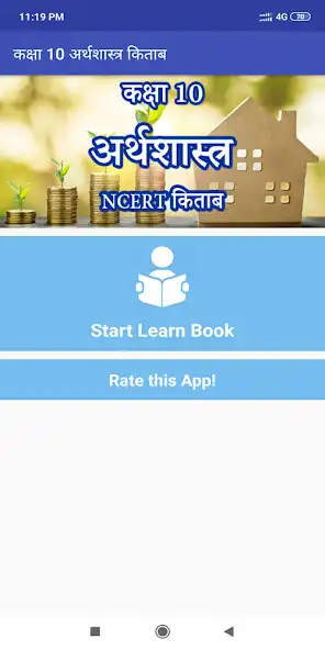 Play Class 10 Economics Book Hindi and enjoy Class 10 Economics Book Hindi with UptoPlay Play Class 10 Economics Book Hindi and enjoy Class 10 Economics Book Hindi with UptoPlay