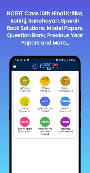 Play Class 10 Hindi Solutions NCERT  and enjoy Class 10 Hindi Solutions NCERT with UptoPlay