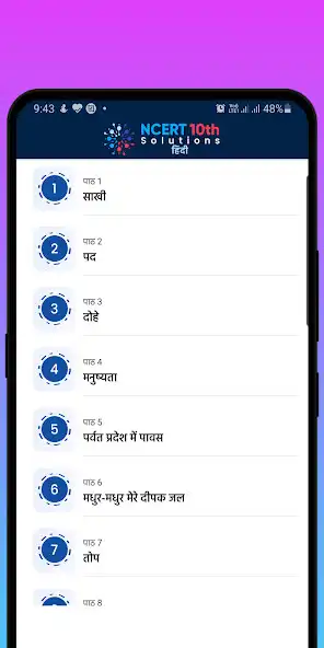 Play Class 10 Hindi Solutions NCERT as an online game Class 10 Hindi Solutions NCERT with UptoPlay