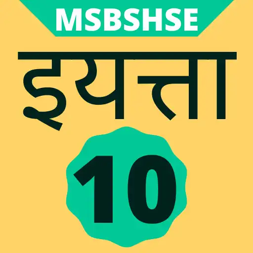 Play Class 10 Maharashtra Board APK