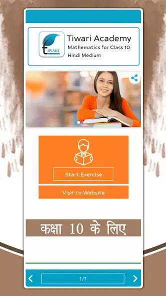 Play Class 10 Maths in Hindi Medium  and enjoy Class 10 Maths in Hindi Medium with UptoPlay