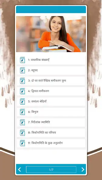 Play Class 10 Maths in Hindi Medium as an online game Class 10 Maths in Hindi Medium with UptoPlay