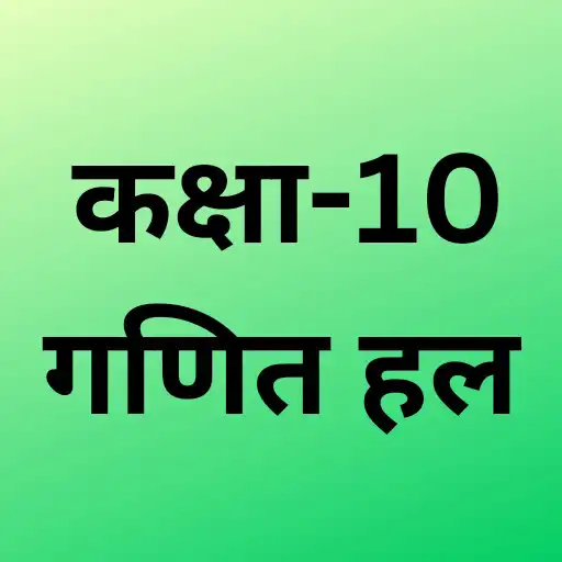 Play Class 10 Math Solution NCERT APK