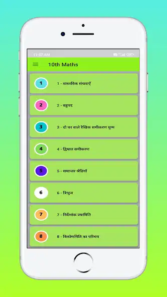 Play Class 10 Math Solution NCERT and enjoy Class 10 Math Solution NCERT with UptoPlay Play Class 10 Math Solution NCERT and enjoy Class 10 Math Solution NCERT with UptoPlay