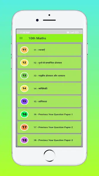 Play Class 10 Math Solution NCERT as an online game online Class 10 Math Solution NCERT with UptoPlay Play Class 10 Math Solution NCERT as an online game Class 10 Math Solution NCERT with UptoPlay