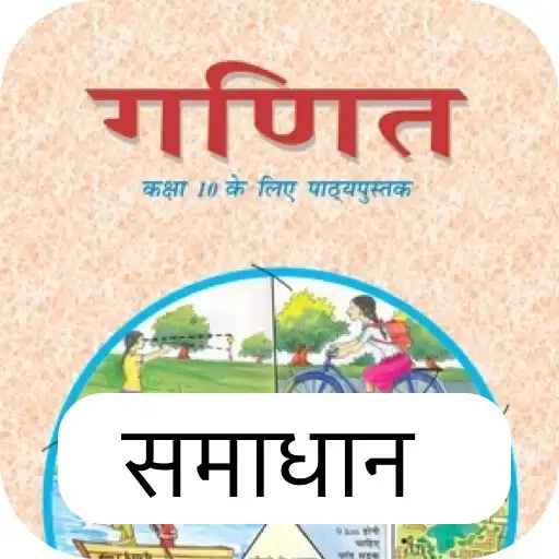 Play Class 10 Maths Solutions Hindi APK