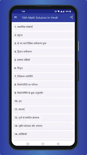 Play Class 10 Maths Solutions Hindi  and enjoy Class 10 Maths Solutions Hindi with UptoPlay