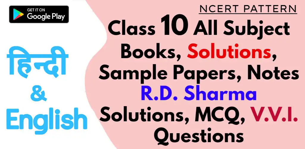 Play Class 10 NCERT Solutions 2022  and enjoy Class 10 NCERT Solutions 2022 with UptoPlay