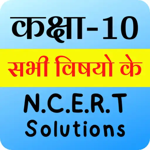 Play CLASS 10 NCERT SOLUTIONS HINDI APK