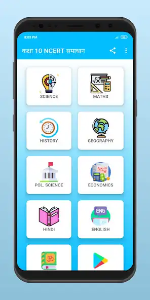 Play CLASS 10 NCERT SOLUTIONS HINDI  and enjoy CLASS 10 NCERT SOLUTIONS HINDI with UptoPlay