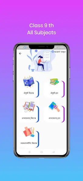 Play Class 10 Sanskrit NCERT Books as an online game Class 10 Sanskrit NCERT Books with UptoPlay
