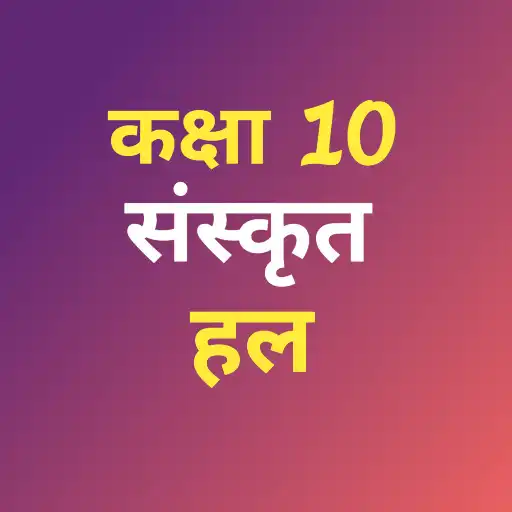 Play Class 10 Sanskrit Solution APK