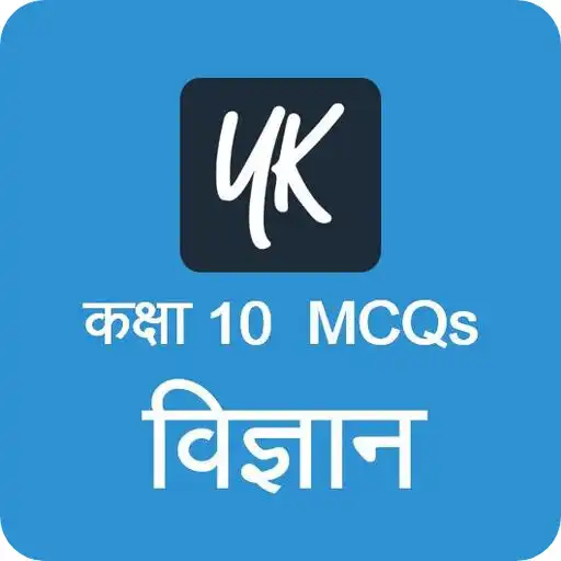 Play Class 10 Science MCQs in Hindi APK