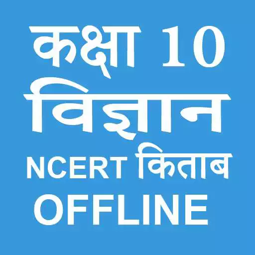 Play Class 10 Science NCERT Book in Hindi APK