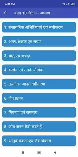 Play Class 10 Science NCERT Book in Hindi as an online game Class 10 Science NCERT Book in Hindi with UptoPlay