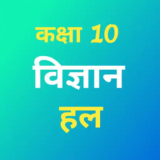 Play Class 10 Science Solution APK Play Class 10 Science Solution APK