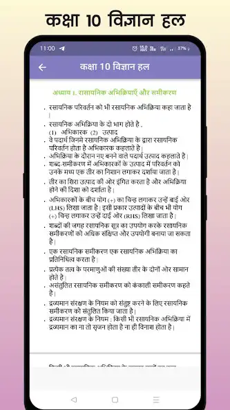 Play Class 10 Science Solution as an online game Class 10 Science Solution with UptoPlay