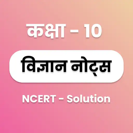 Play Class 10 Science Solutions APK