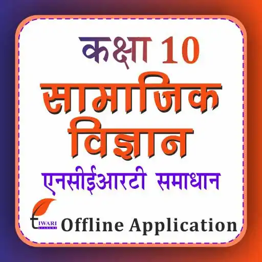 Play Class 10 Social Hindi Medium APK Play Class 10 Social Hindi Medium APK