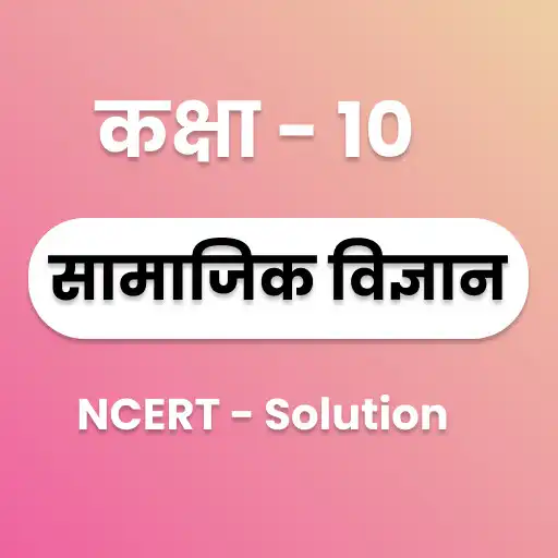 Play Class 10 Social Science Hindi APK