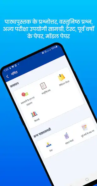 Play Class 10 Solutions in Hindi as an online game Class 10 Solutions in Hindi with UptoPlay