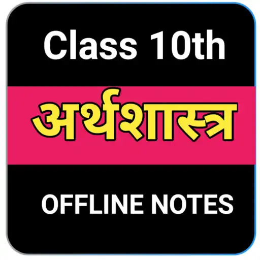 Play Class 10th Economic Notes APK Play Class 10th Economic Notes APK