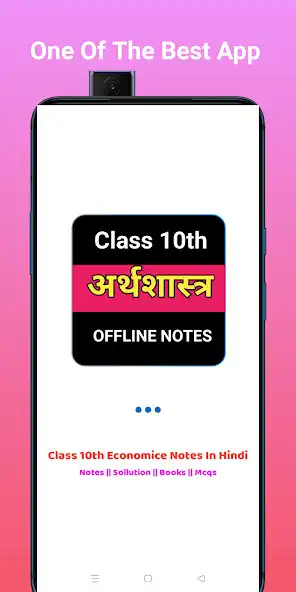 Play Class 10th Economic Notes  and enjoy Class 10th Economic Notes with UptoPlay