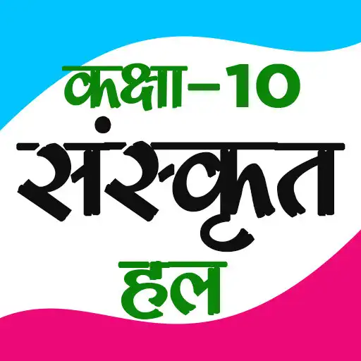 Play Class 10th Sanskrit Solutions APK