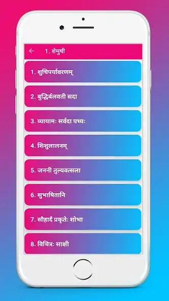 Play Class 10th Sanskrit Solutions as an online game Class 10th Sanskrit Solutions with UptoPlay