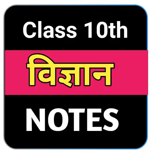 Play Class 10th Science Notes Hindi APK Play Class 10th Science Notes Hindi APK