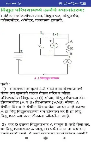 Play Class 10th Science  and enjoy Class 10th Science with UptoPlay
