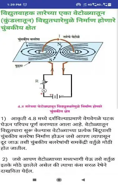 Play Class 10th Science as an online game Class 10th Science with UptoPlay