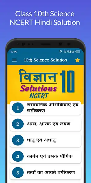 Play Class 10th Science Solution and enjoy Class 10th Science Solution with UptoPlay Play Class 10th Science Solution and enjoy Class 10th Science Solution with UptoPlay