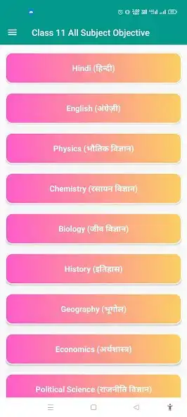 Play Class 11 All Subject Objective as an online game Class 11 All Subject Objective with UptoPlay