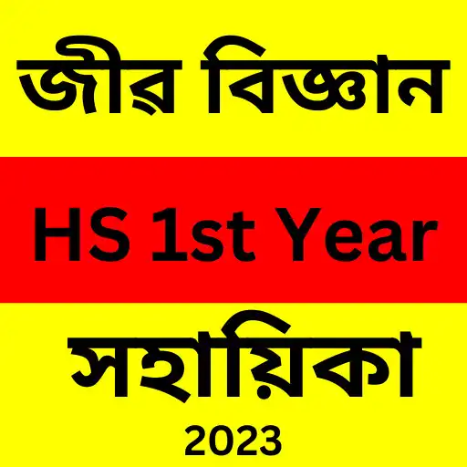 Play Class 11 Biology Notes AHSEC APK