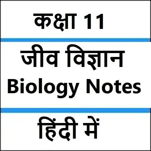 Play Class 11 Biology Notes Hindi APK Play Class 11 Biology Notes Hindi APK