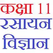 Free play online Class 11 Chemistry Notes Solutions (in hindi) APK Free play online Class 11 Chemistry Notes Solutions (in hindi) APK