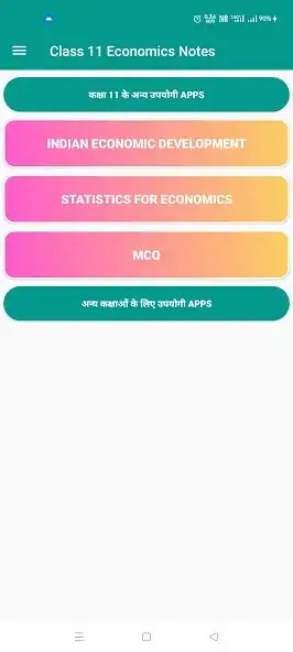 Play Class 11 Economics Notes  and enjoy Class 11 Economics Notes with UptoPlay