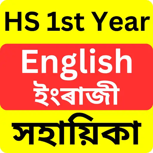 Play Class 11 English Solution AHSE APK