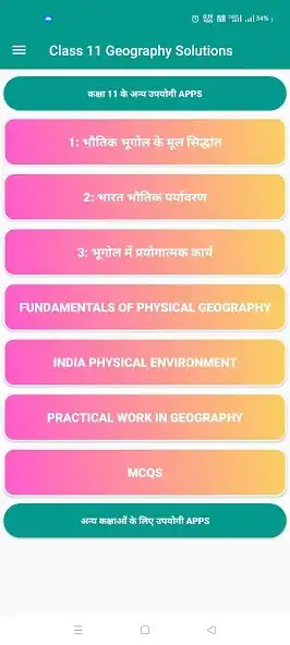 Play Class 11 Geography Solutions as an online game Class 11 Geography Solutions with UptoPlay