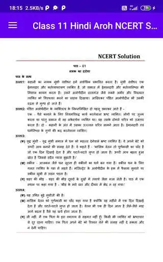 Play CLASS 11 HINDI AROH NCERT SOLUTIONS as an online game CLASS 11 HINDI AROH NCERT SOLUTIONS with UptoPlay