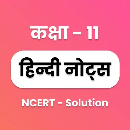 Play Class 11 Hindi NCERT Solutions APK