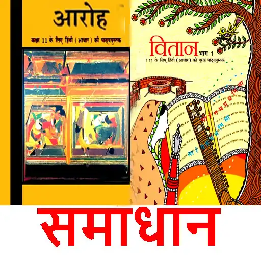 Play Class 11 Hindi Solution APK