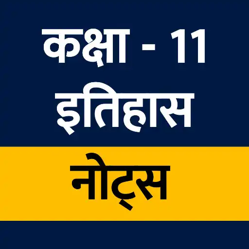 Play Class 11 History Notes (Hindi) APK