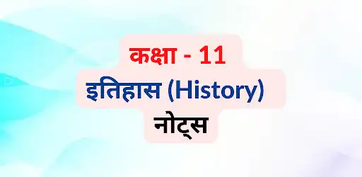 Play Class 11 History Notes (Hindi)  and enjoy Class 11 History Notes (Hindi) with UptoPlay