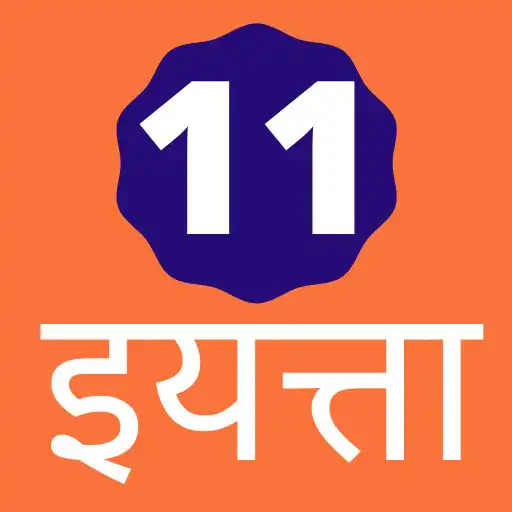 Play Class 11 Maharashtra Board APK Play Class 11 Maharashtra Board APK