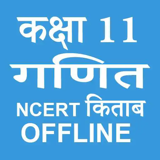 Play Class 11 Mathematics NCERT Book in Hindi APK Play Class 11 Mathematics NCERT Book in Hindi APK