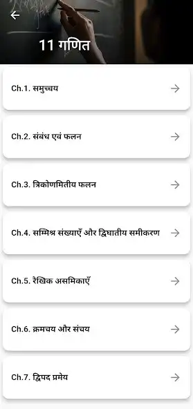 Play Class 11 Maths in Hindi Medium as an online game Class 11 Maths in Hindi Medium with UptoPlay