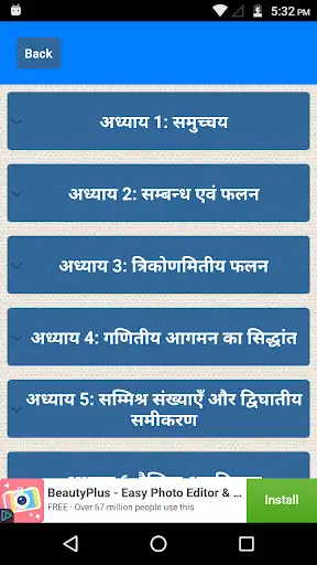 Play Class 11 Maths NCERT Solutions - Part 1  and enjoy Class 11 Maths NCERT Solutions - Part 1 with UptoPlay