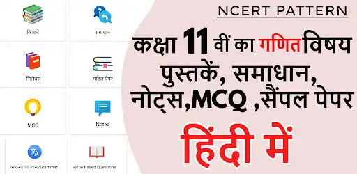 Play Class 11 NCERT Solutions in Hindi  and enjoy Class 11 NCERT Solutions in Hindi with UptoPlay
